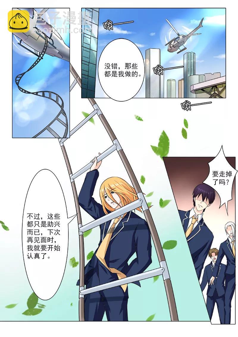 第197话 真实身份-第198话