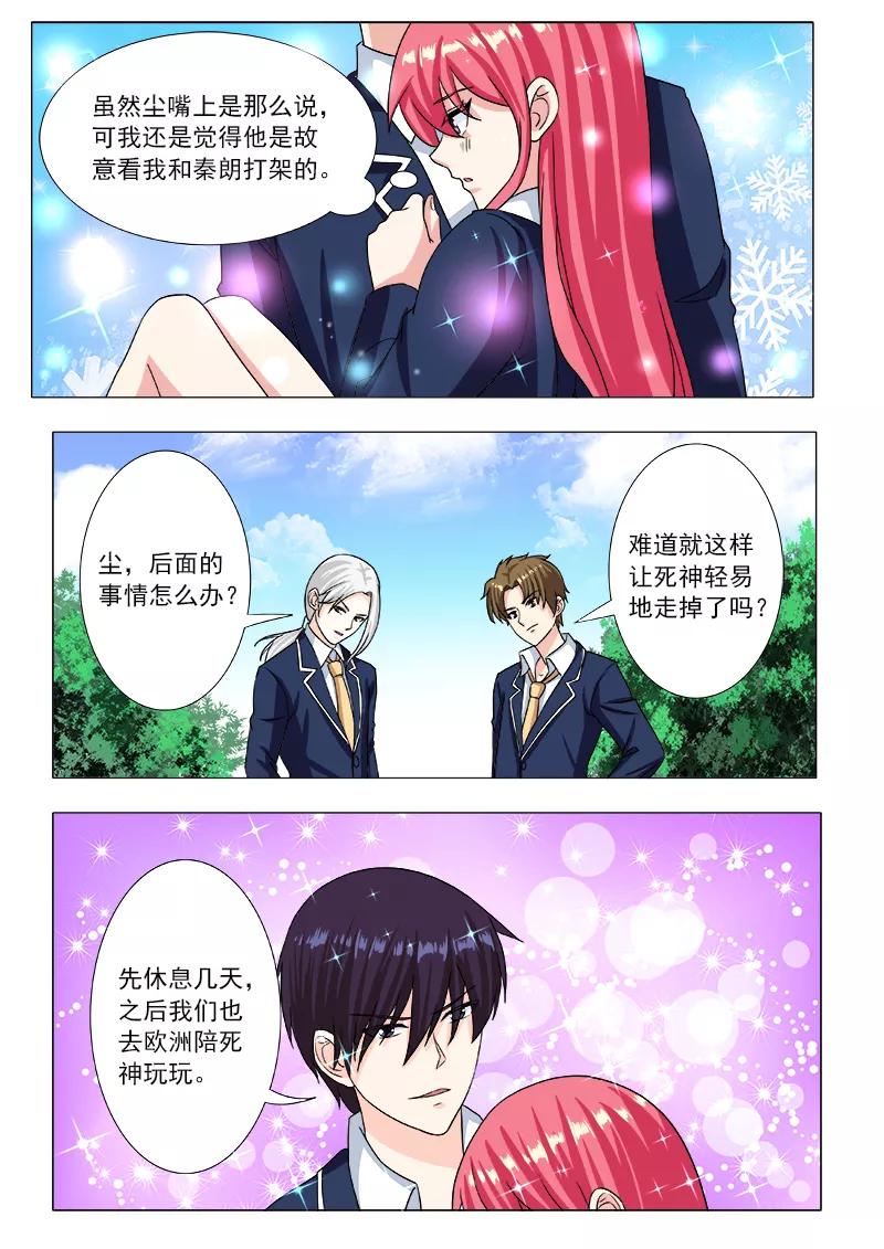 第199话 真正的魔鬼-第200话