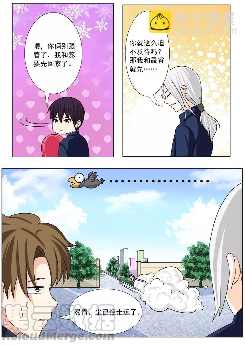第199话 真正的魔鬼-第200话