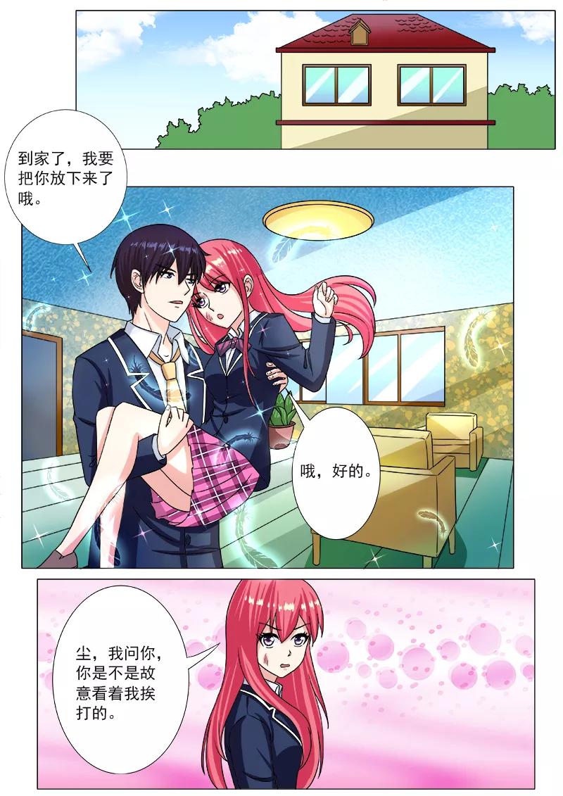 第199话 真正的魔鬼-第200话