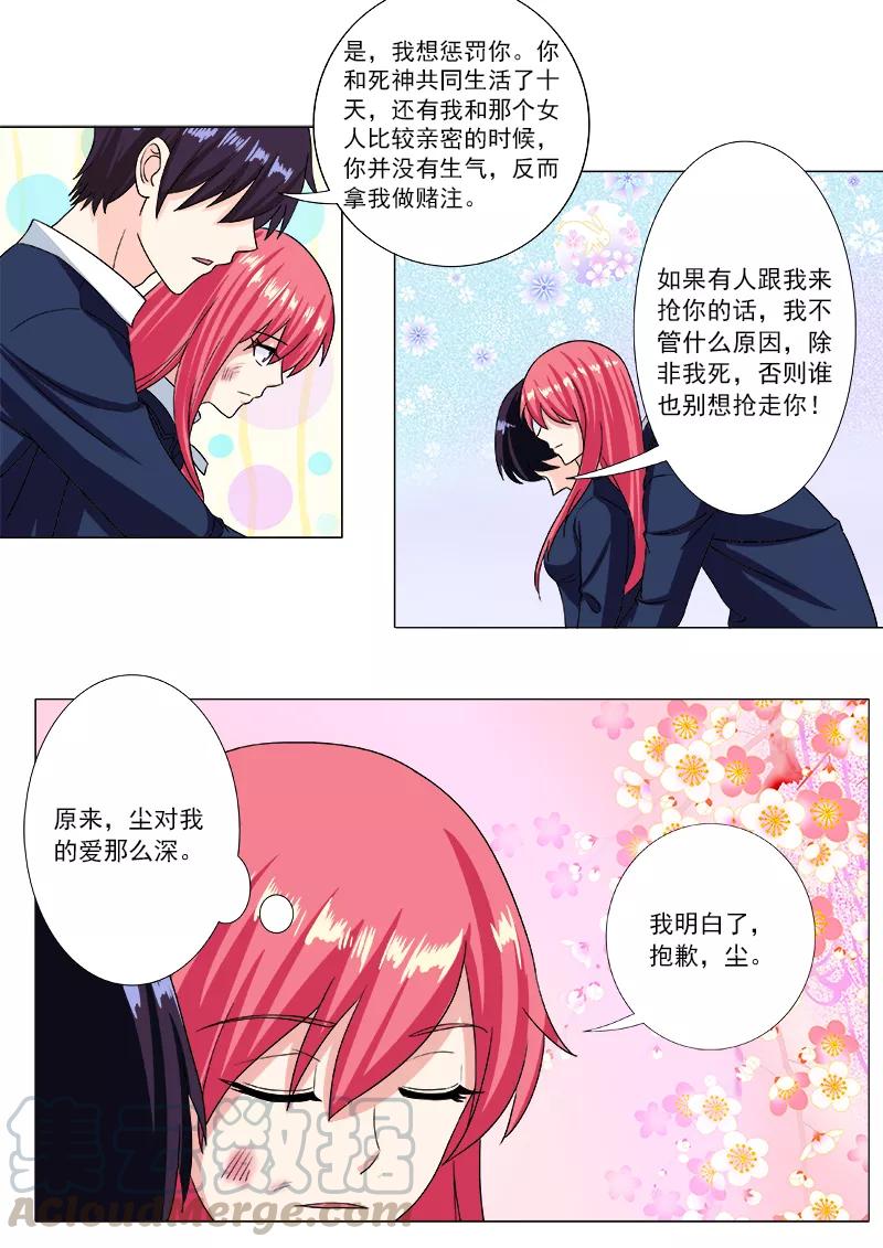 第199话 真正的魔鬼-第200话