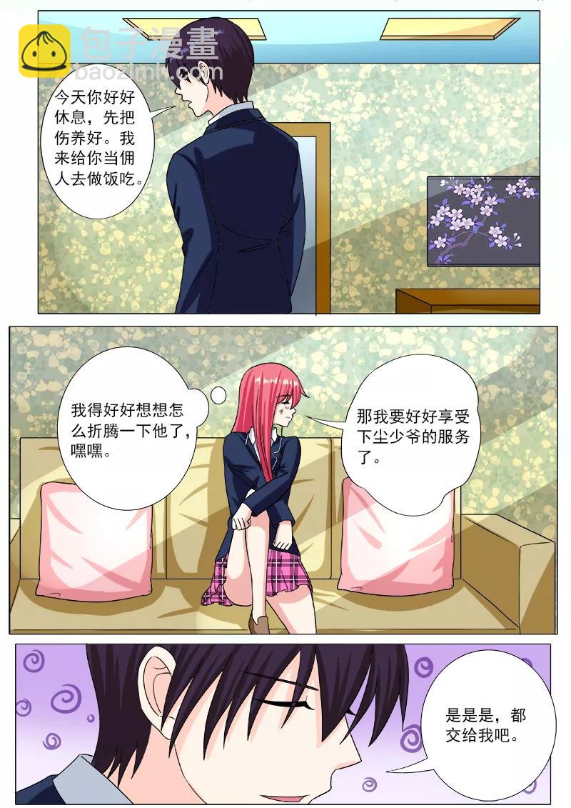 第199话 真正的魔鬼-第200话