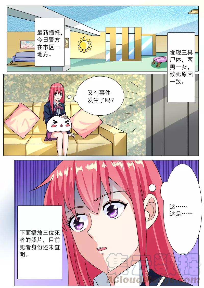 第199话 真正的魔鬼-第200话