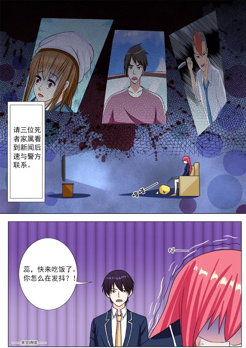 第199话 真正的魔鬼-第200话