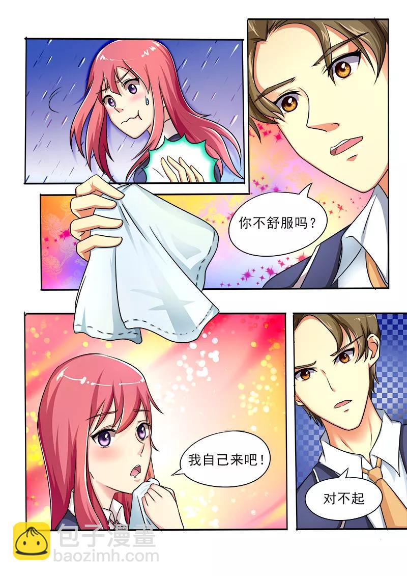 第21话 他的解围-第22话