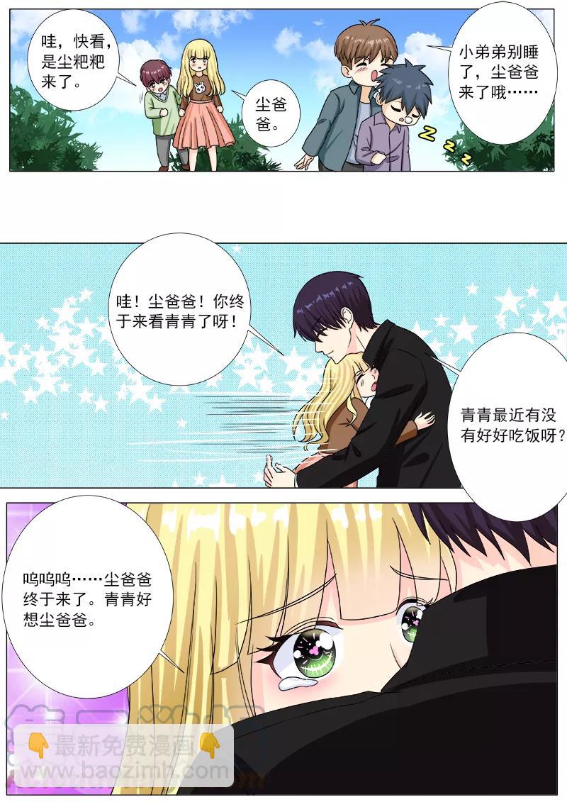 第201话 尘的私生子们-第202话