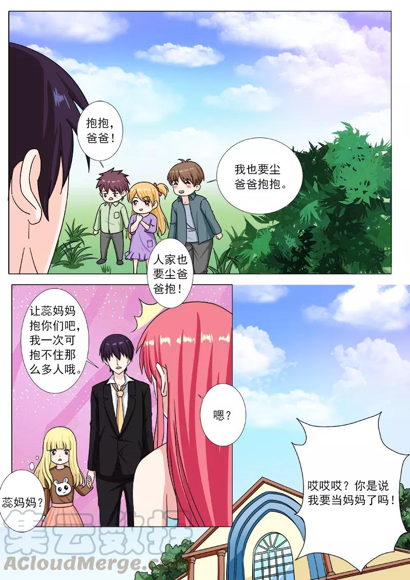 第201话 尘的私生子们-第202话