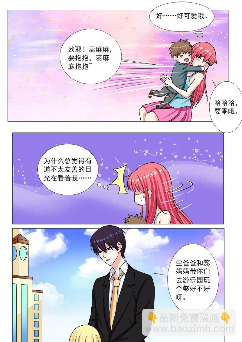 第201话 尘的私生子们-第202话