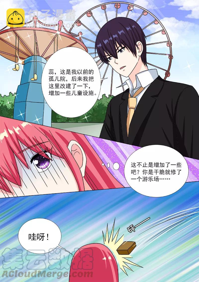 第201话 尘的私生子们-第202话