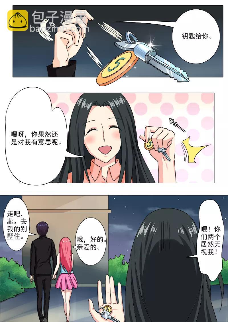 第203话 察言观色-第204话