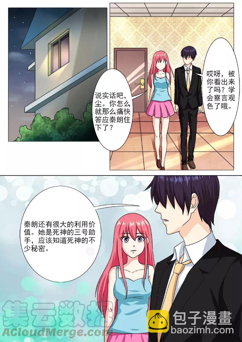 第203话 察言观色-第204话