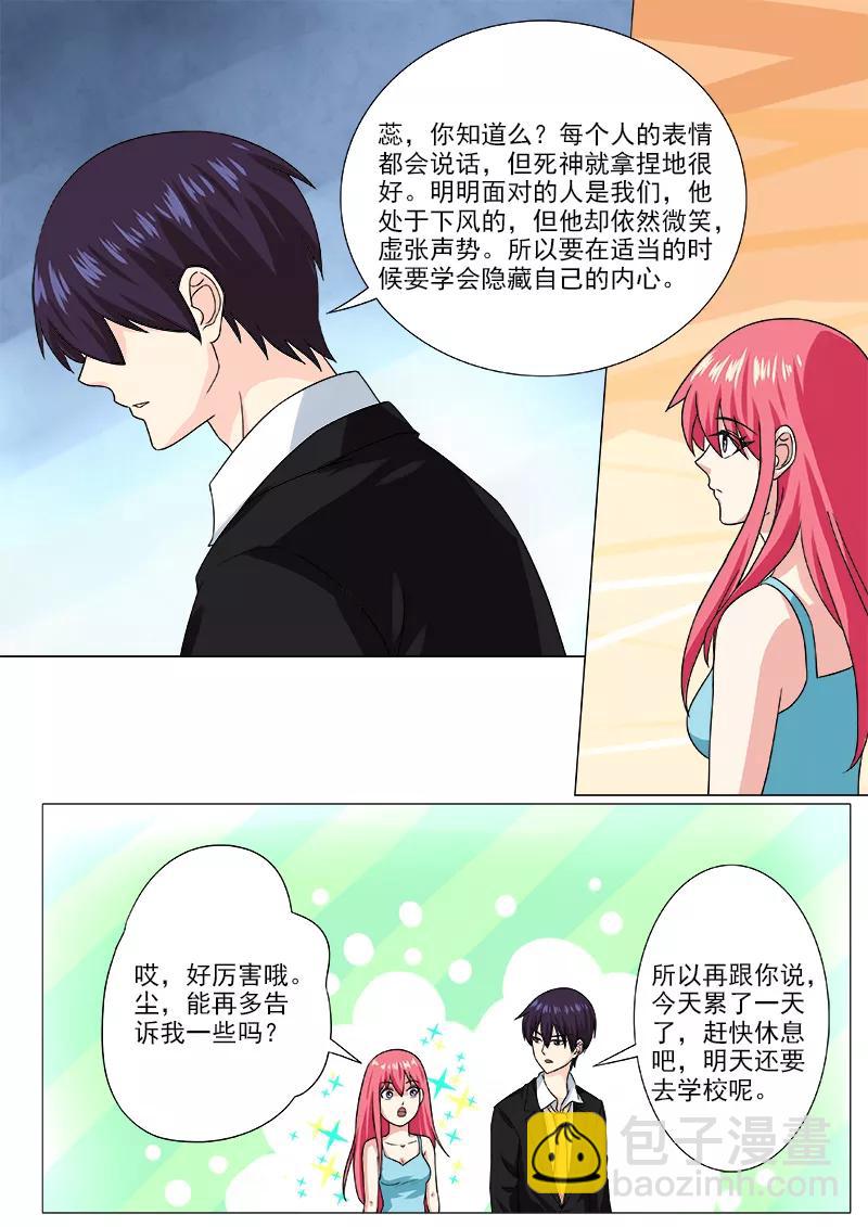 第203话 察言观色-第204话