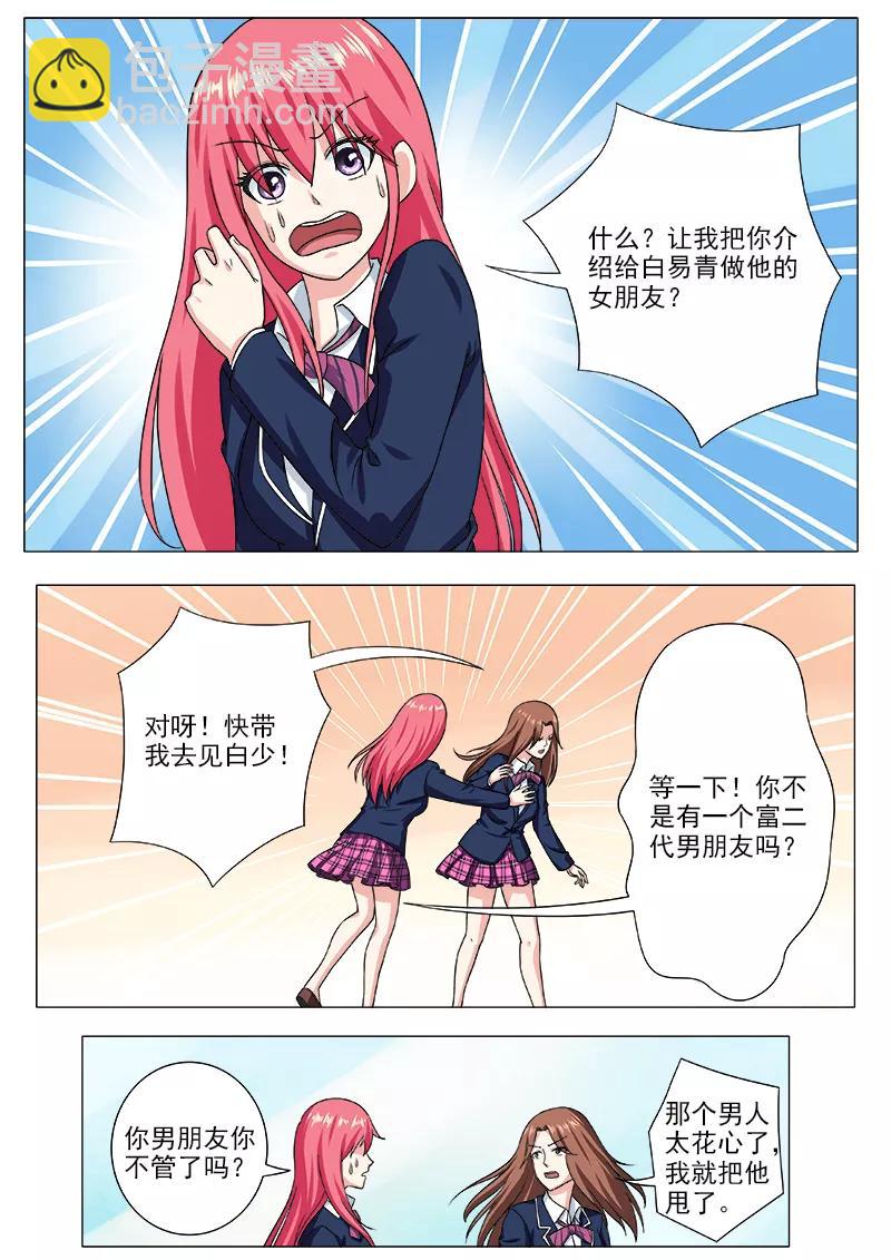 第203话 察言观色-第204话