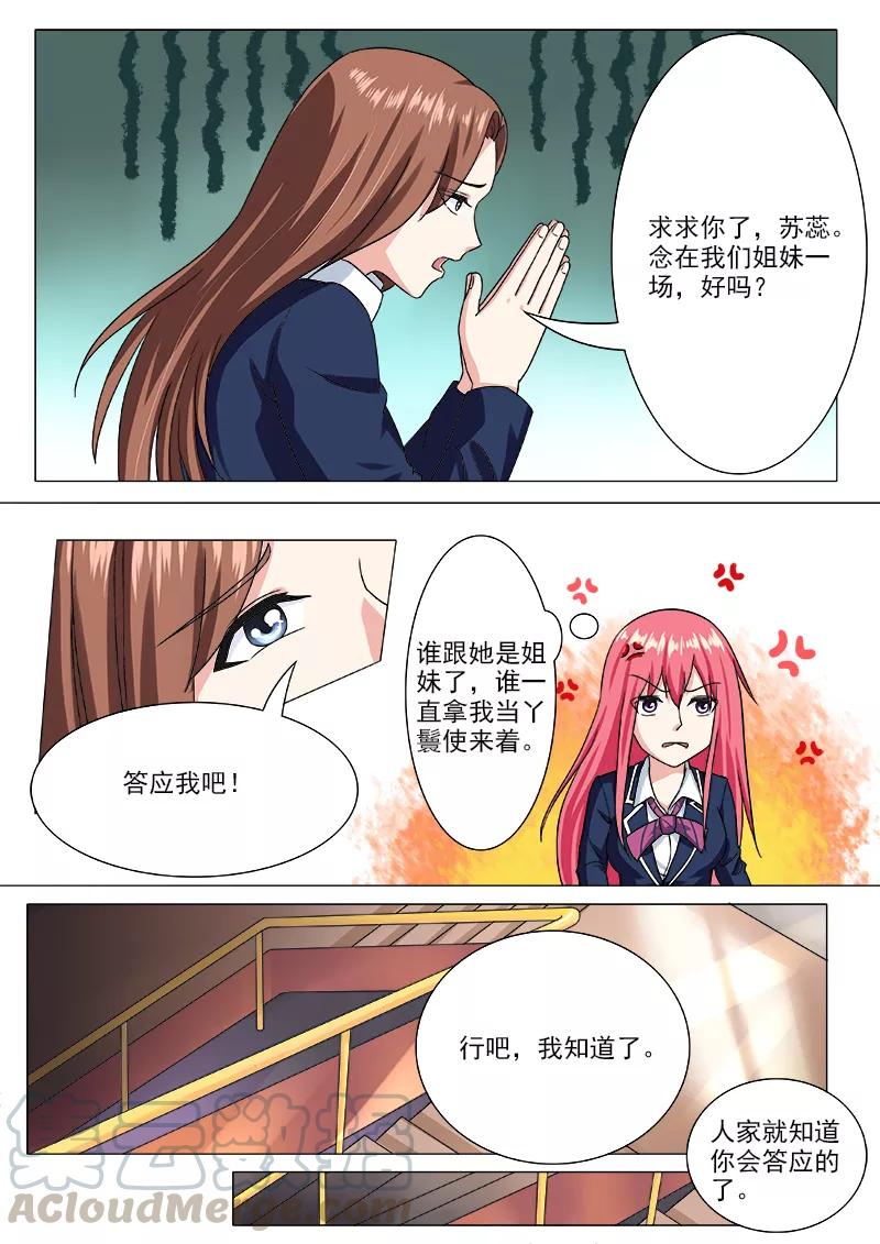 第203话 察言观色-第204话