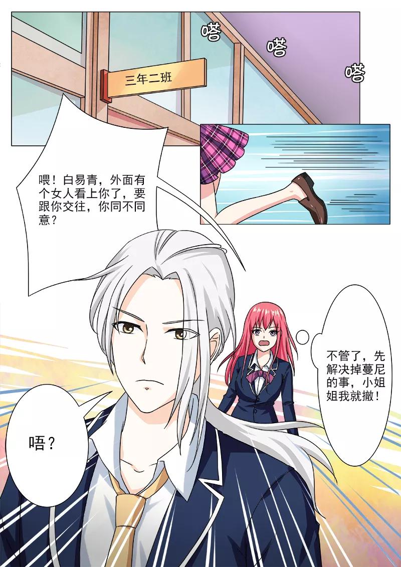 第203话 察言观色-第204话