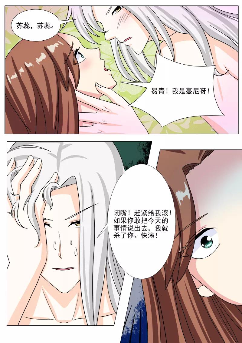 第205话 身边的变化-第206话