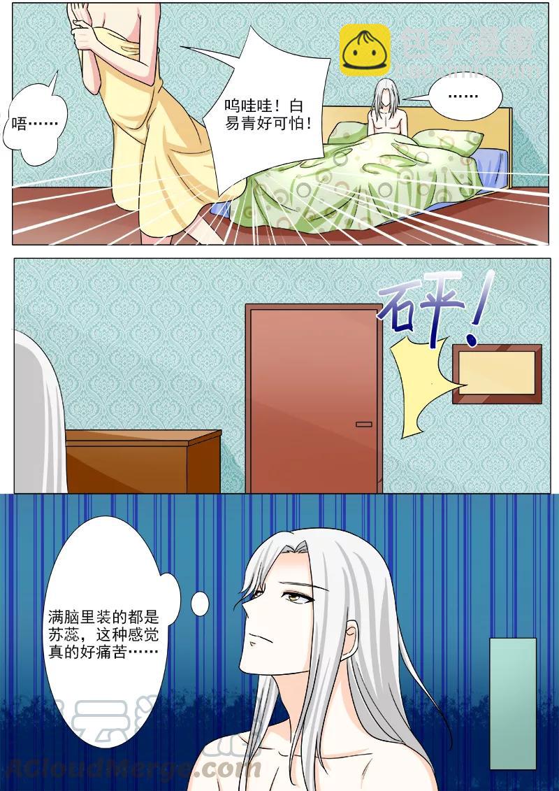 第205话 身边的变化-第206话