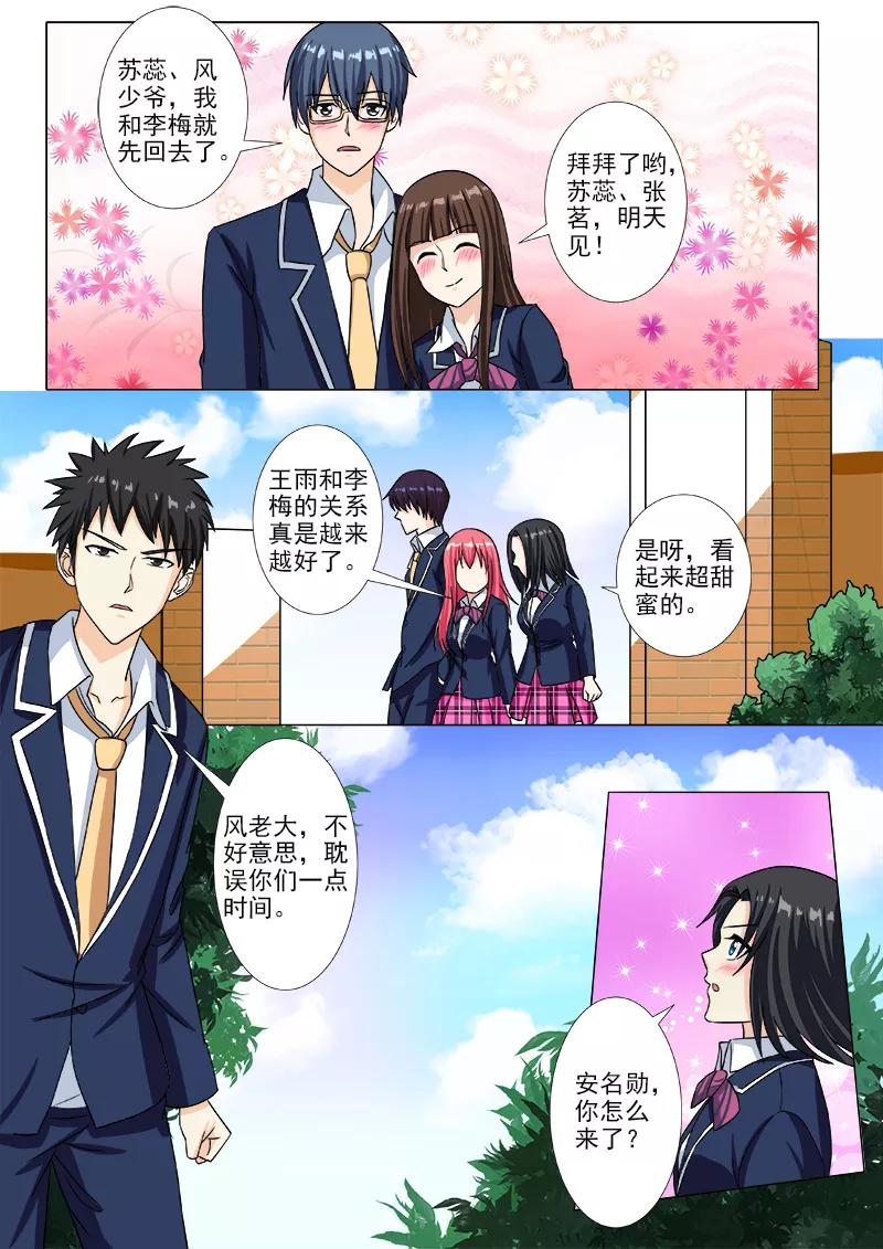 第205话 身边的变化-第206话