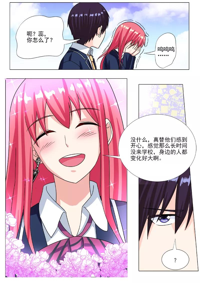 第205话 身边的变化-第206话