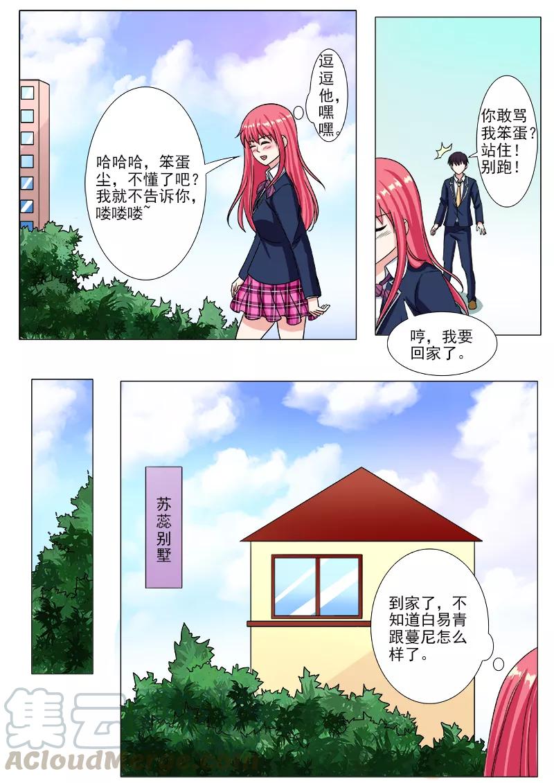 第205话 身边的变化-第206话