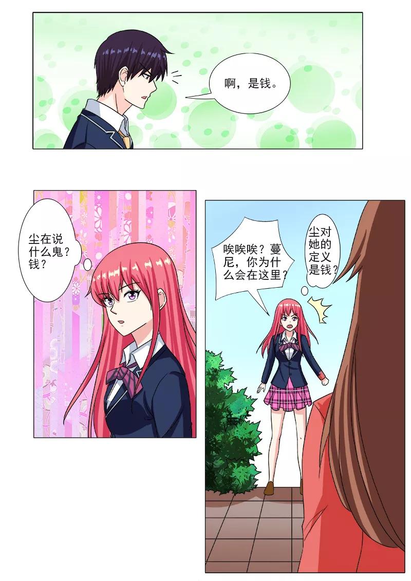 第205话 身边的变化-第206话
