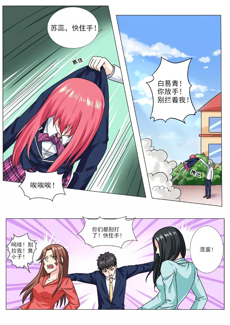 第207话 冰释前嫌-第208话