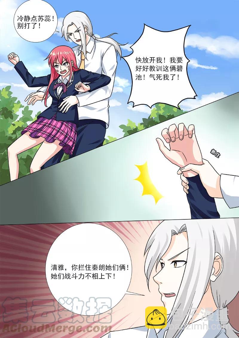 第207话 冰释前嫌-第208话