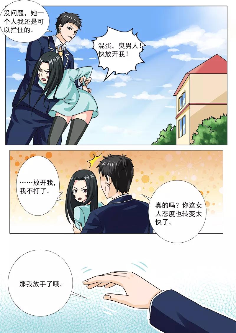 第207话 冰释前嫌-第208话