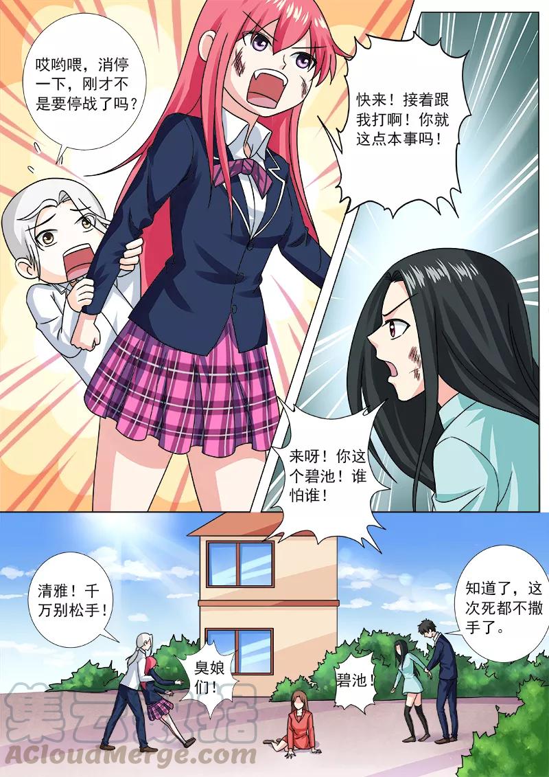 第207话 冰释前嫌-第208话