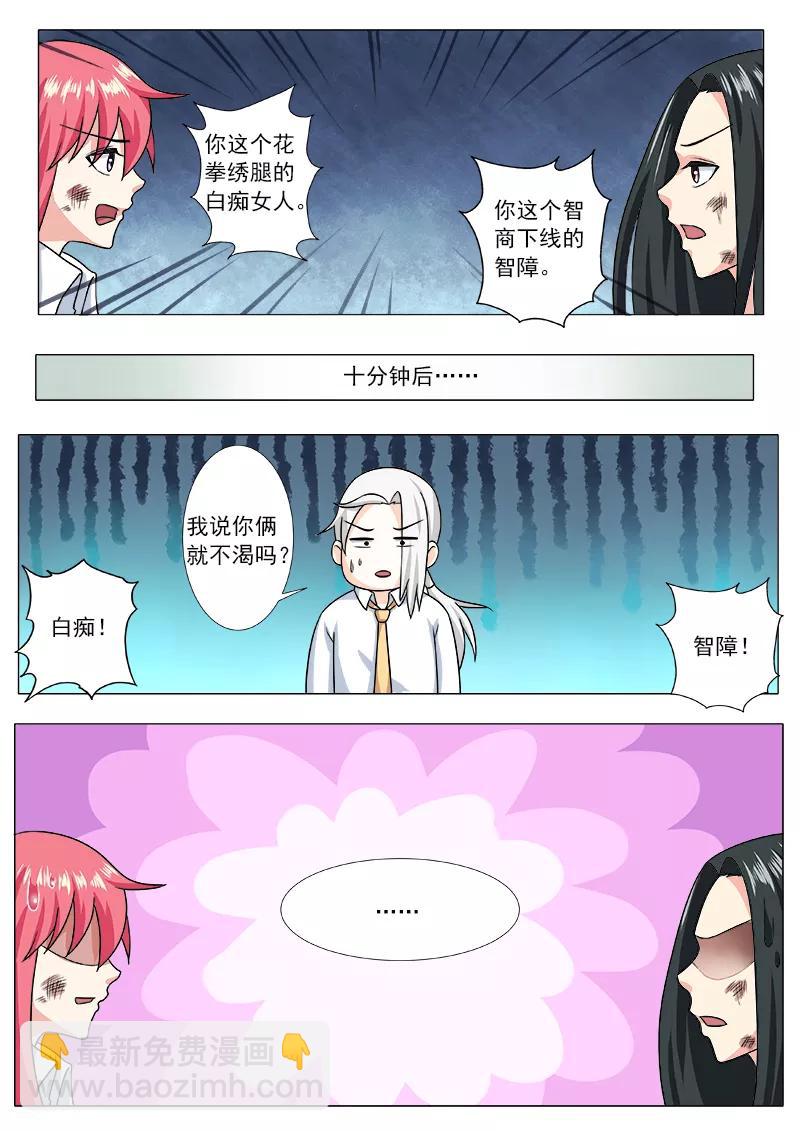 第207话 冰释前嫌-第208话