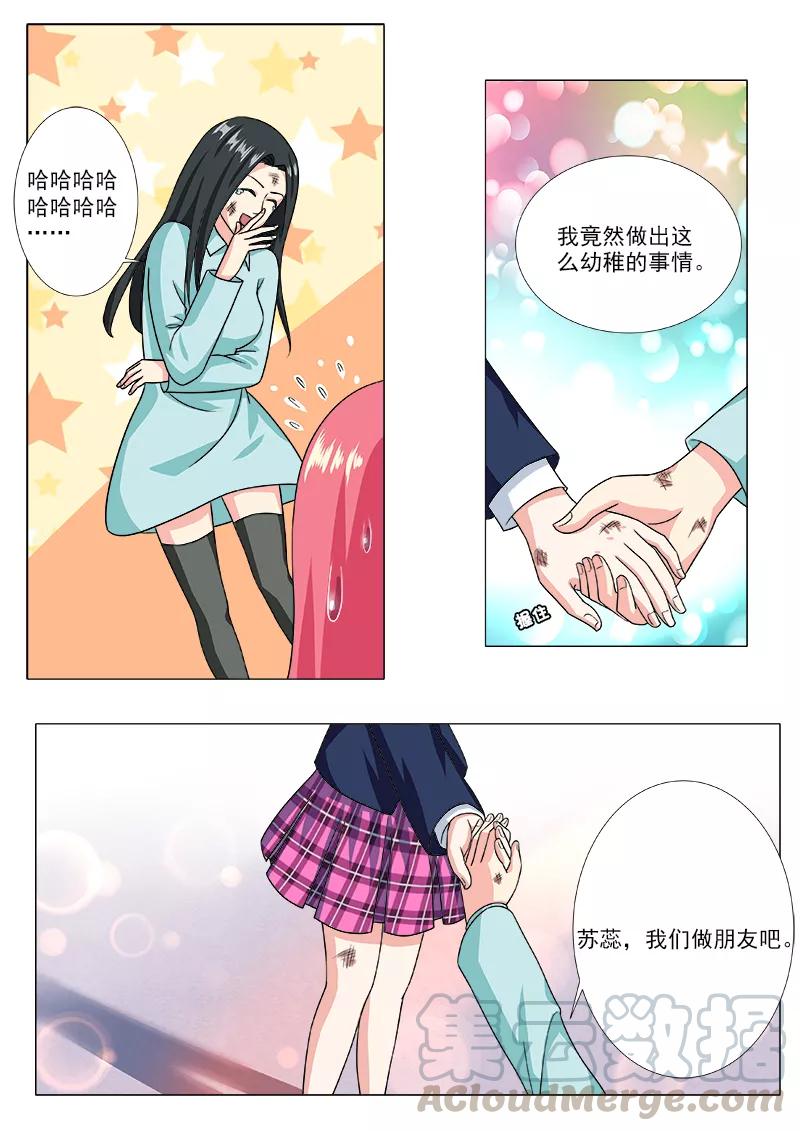 第207话 冰释前嫌-第208话