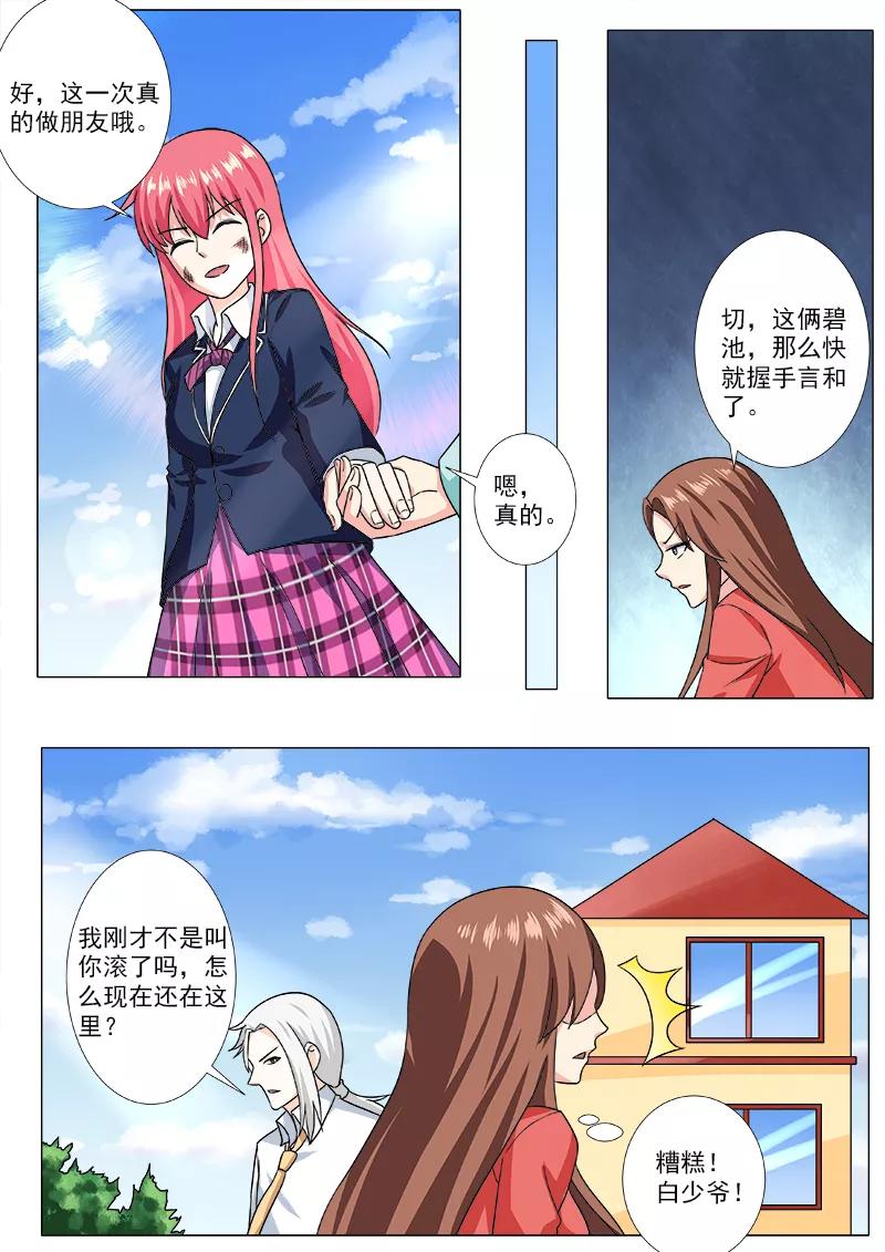 第207话 冰释前嫌-第208话
