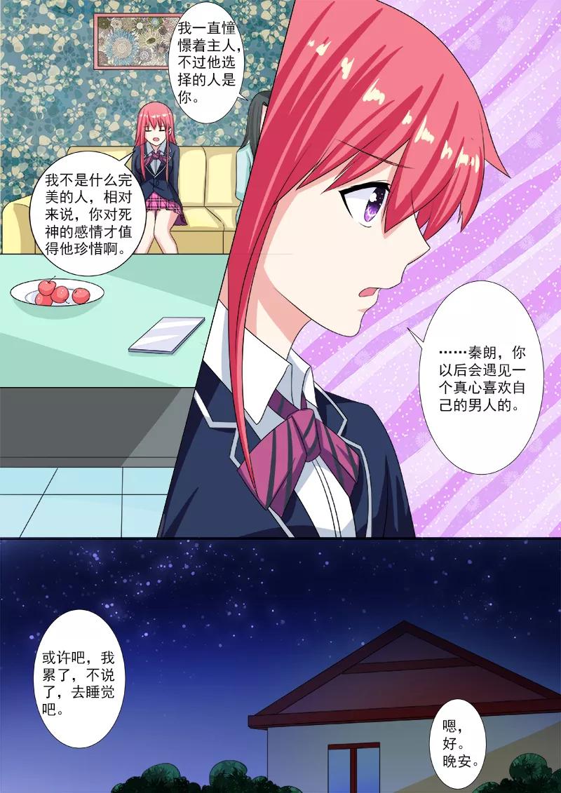 第209话 完美女人-第210话