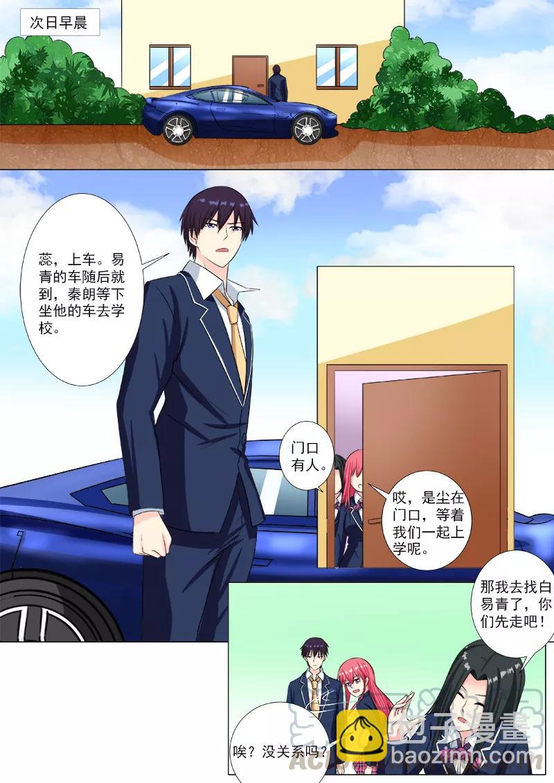 第209话 完美女人-第210话