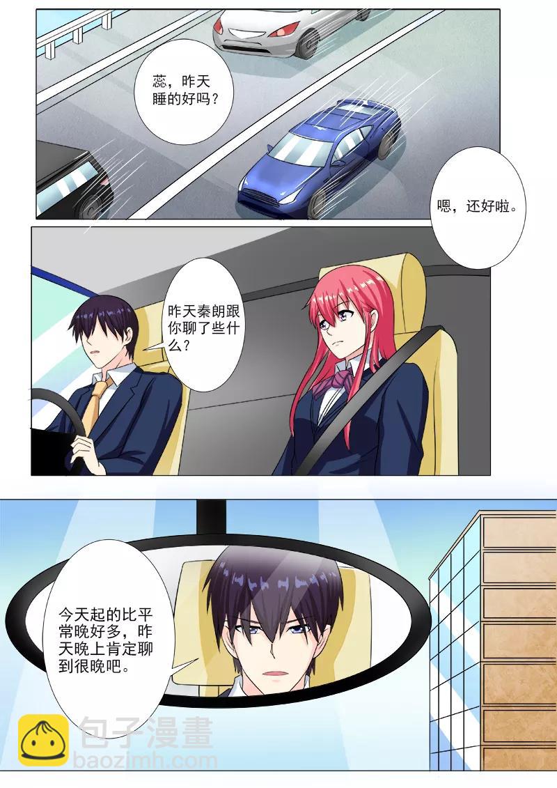 第209话 完美女人-第210话