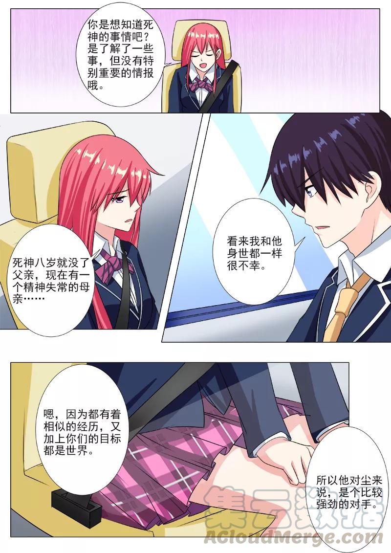 第209话 完美女人-第210话