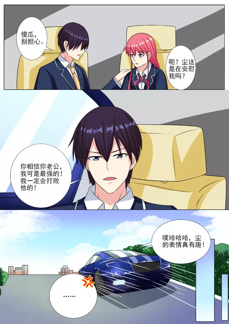 第209话 完美女人-第210话