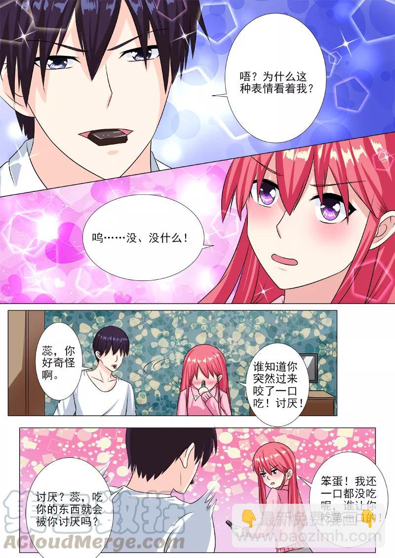 第209话 完美女人-第210话