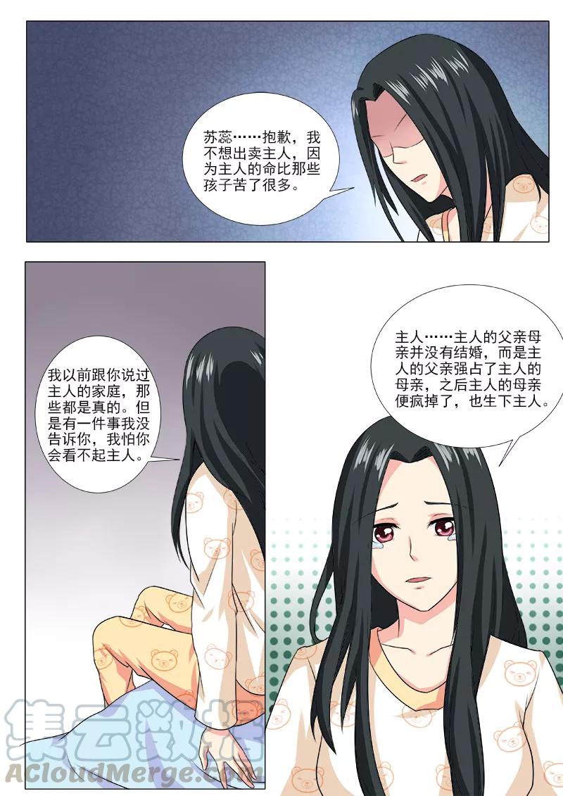 第211话 难以启齿-第212话