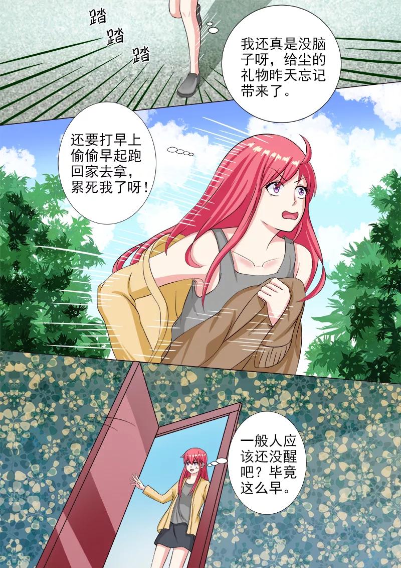 第213话 生日礼物-第214话
