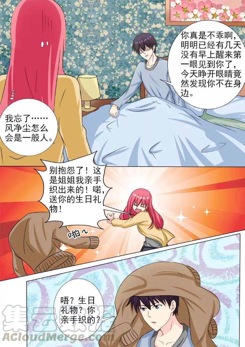 第213话 生日礼物-第214话