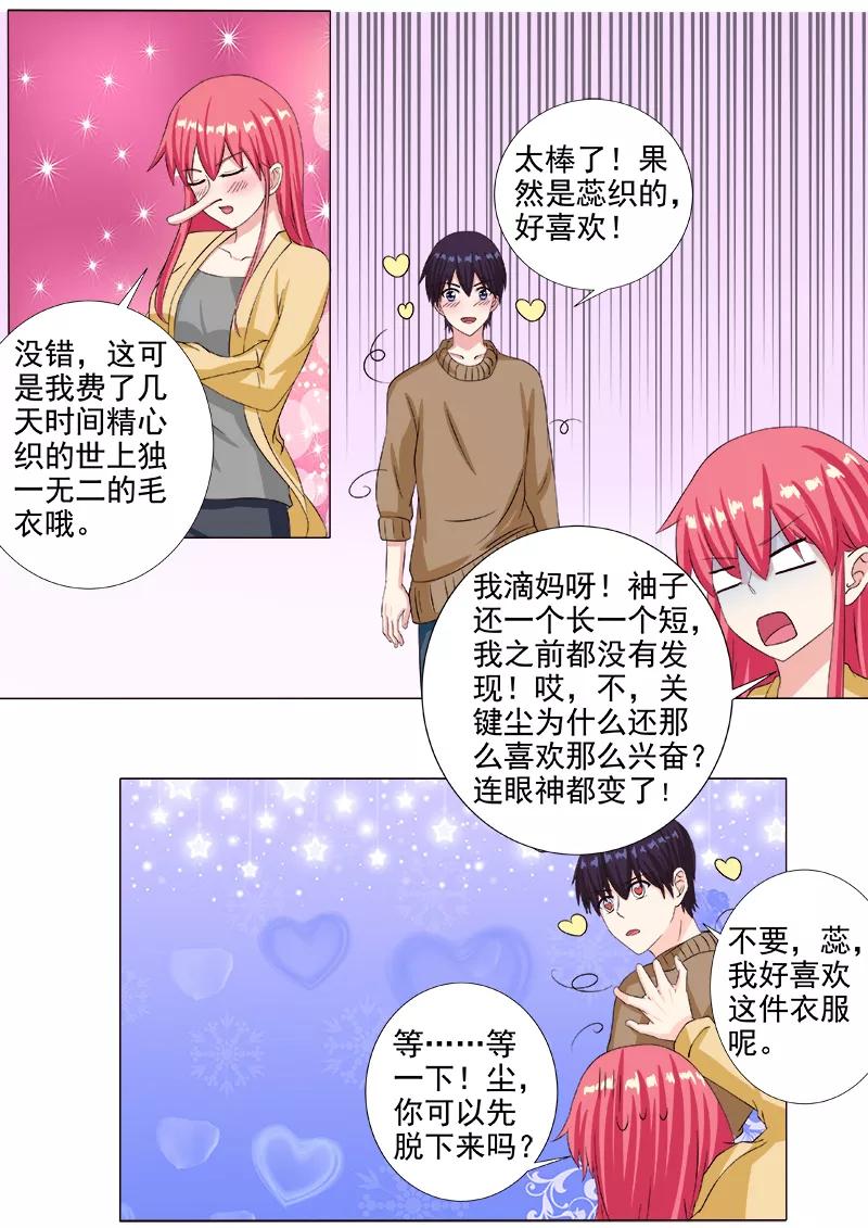 第213话 生日礼物-第214话