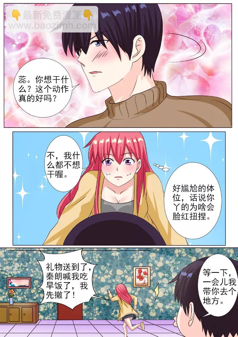 第213话 生日礼物-第214话