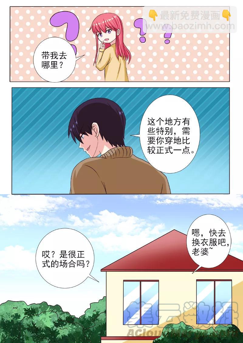 第213话 生日礼物-第214话