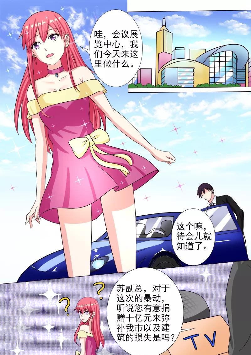 第213话 生日礼物-第214话