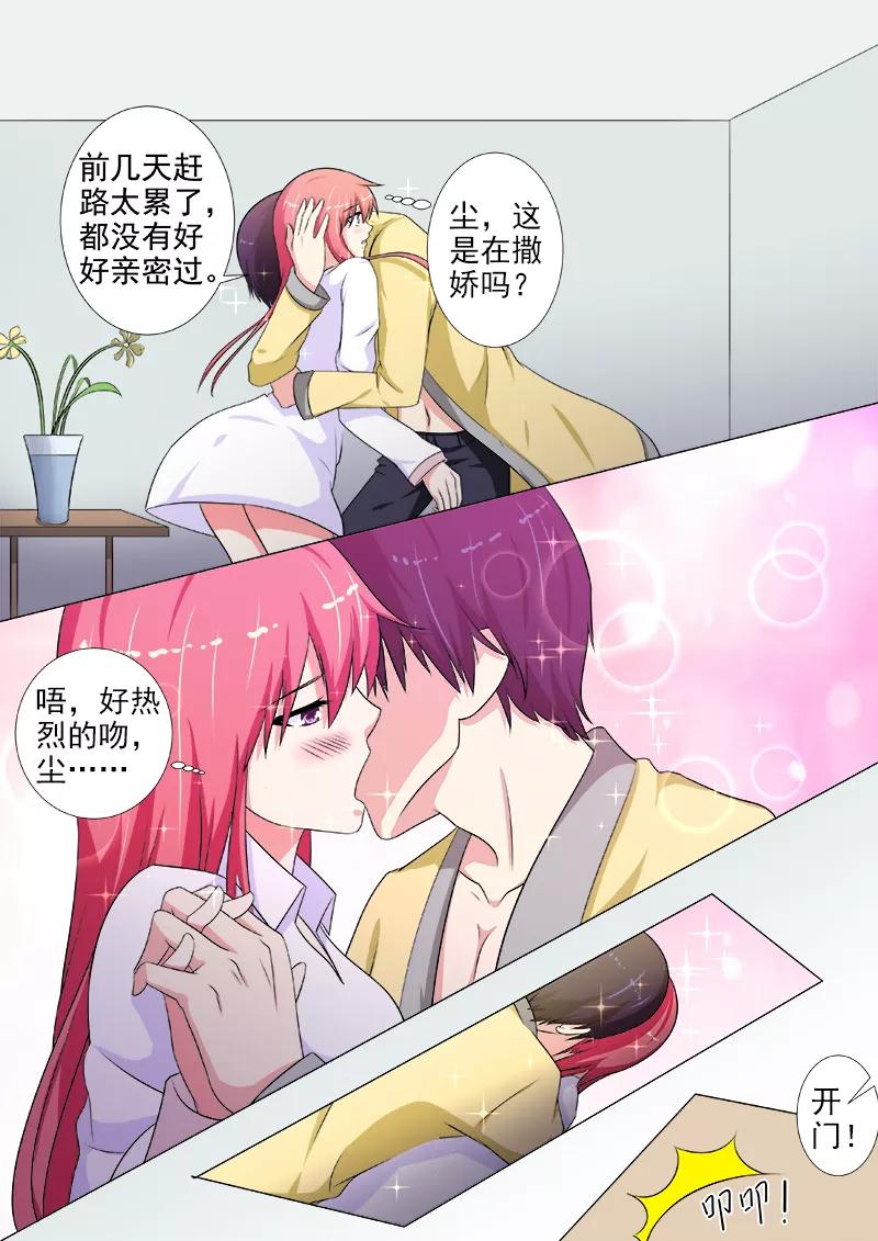 第215话 定制计划-第216话