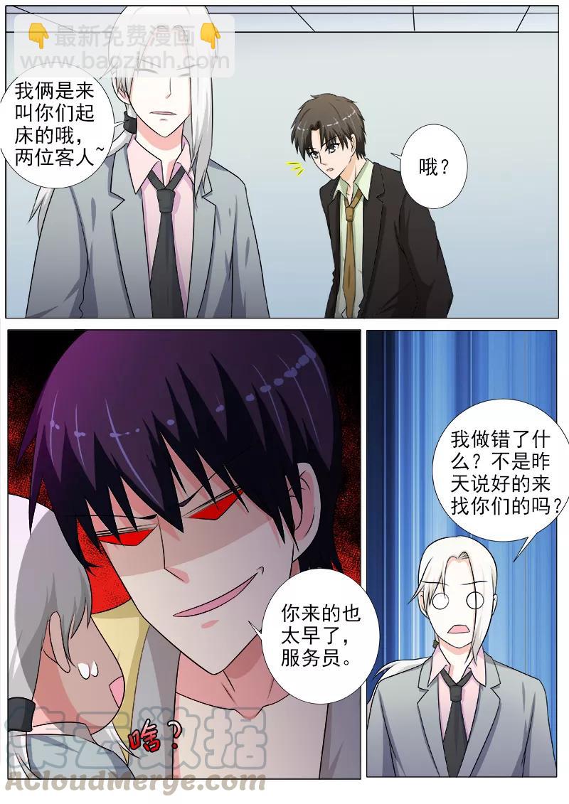 第215话 定制计划-第216话