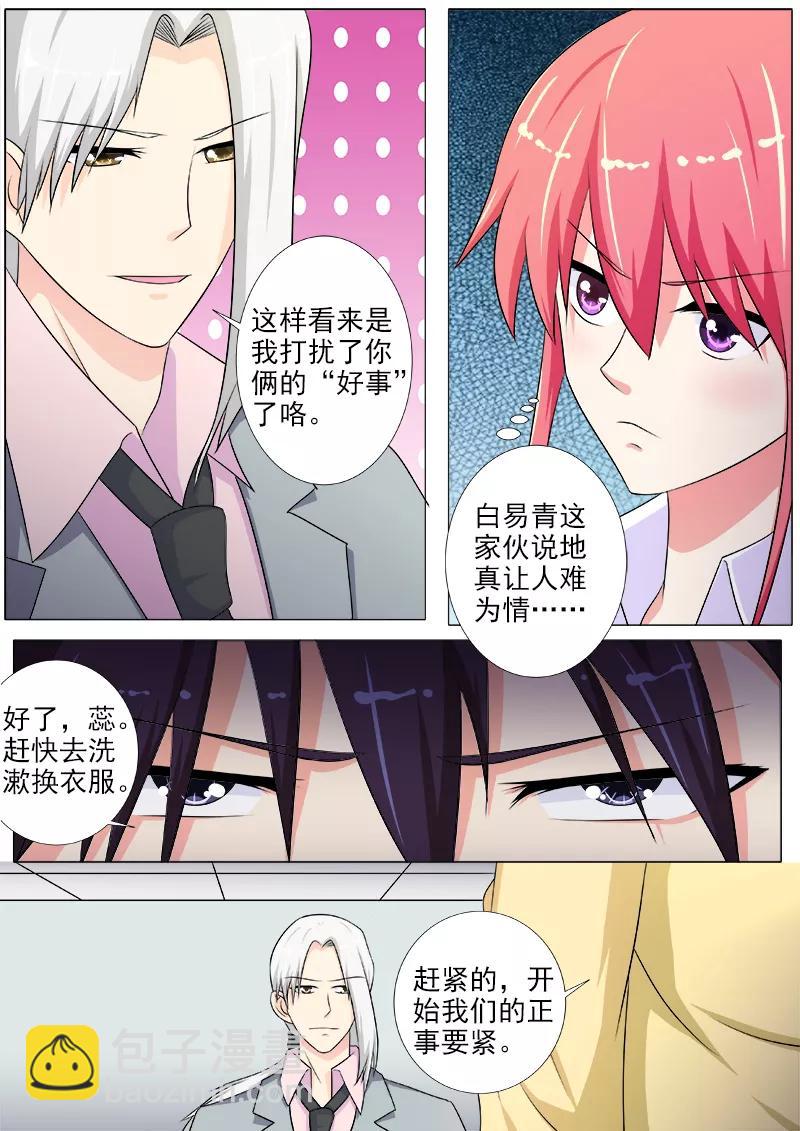 第215话 定制计划-第216话