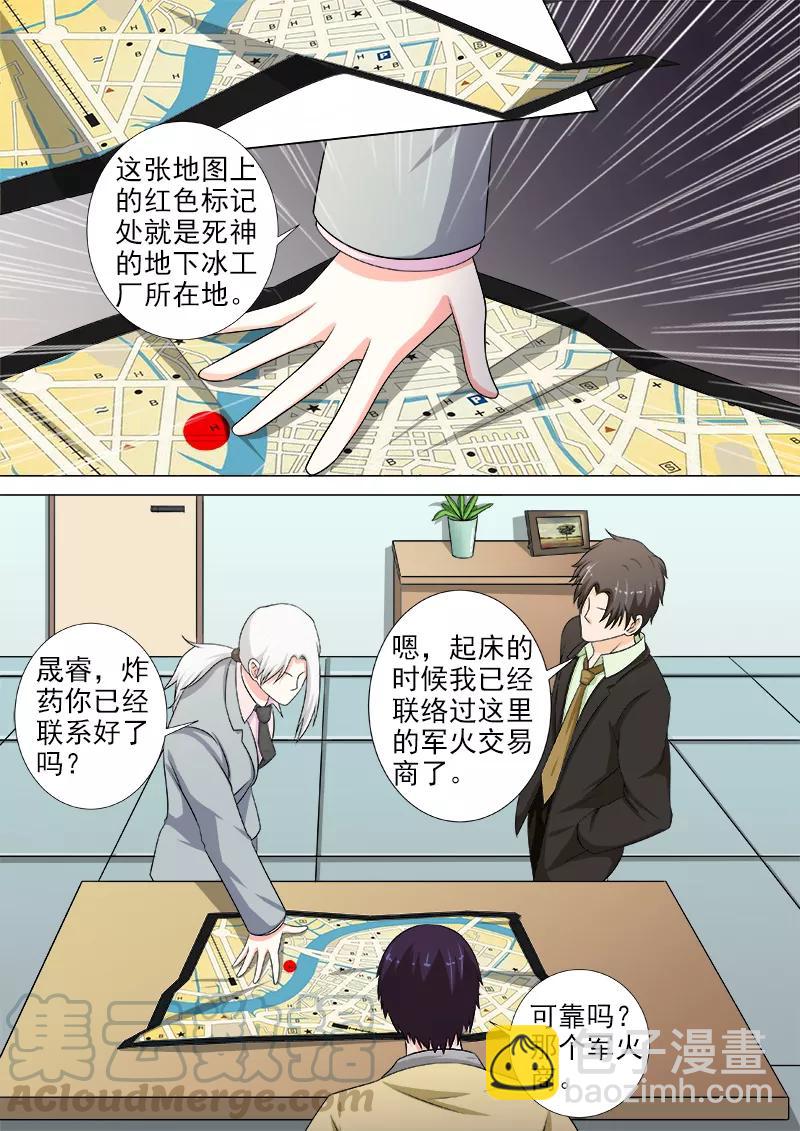 第215话 定制计划-第216话