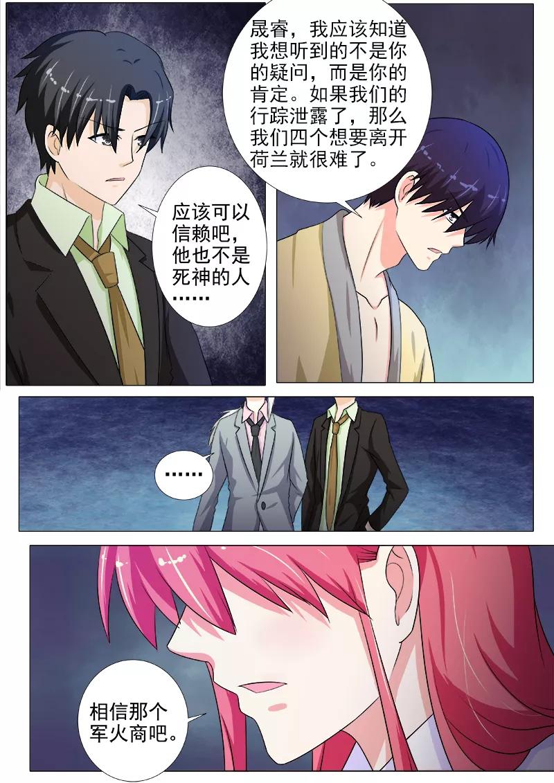 第215话 定制计划-第216话